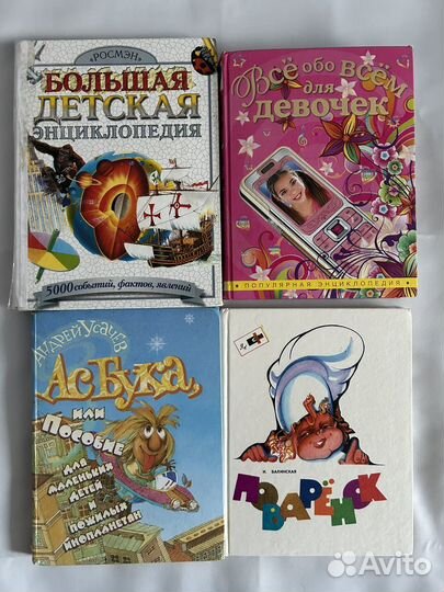 Книги энциклопедии