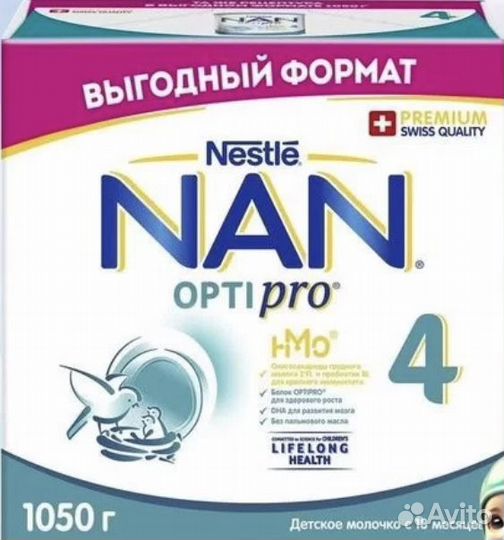 Детская смесь NAN opti pro 4, 1050гр