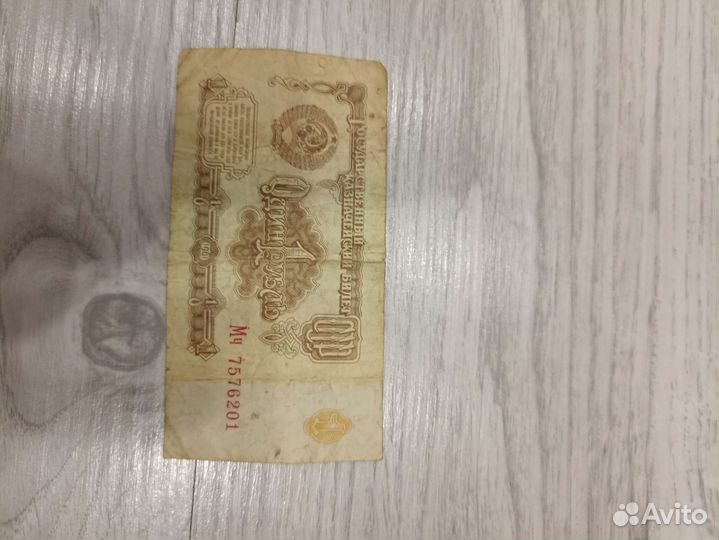 Бумажные купюры СССР