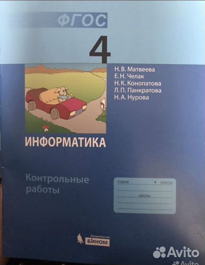 Рабочая тетрадь по информатике