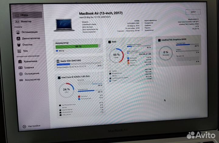 Ноутбук Apple MacBook Air 13 2017 8/128