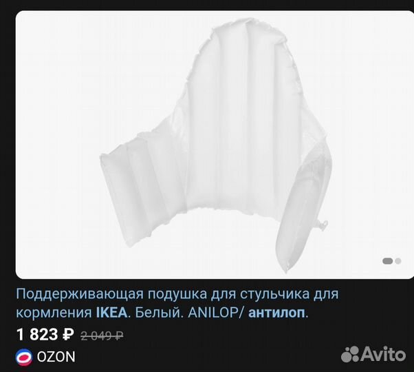 Поддерж. подушка чехол стул для кормления икеа