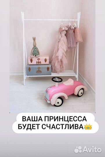Стойка для вещей малыша
