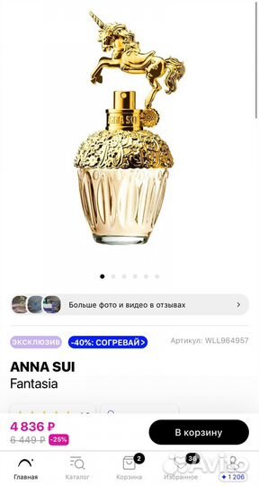 Туалетная вода Anna sui fantasia 30ml