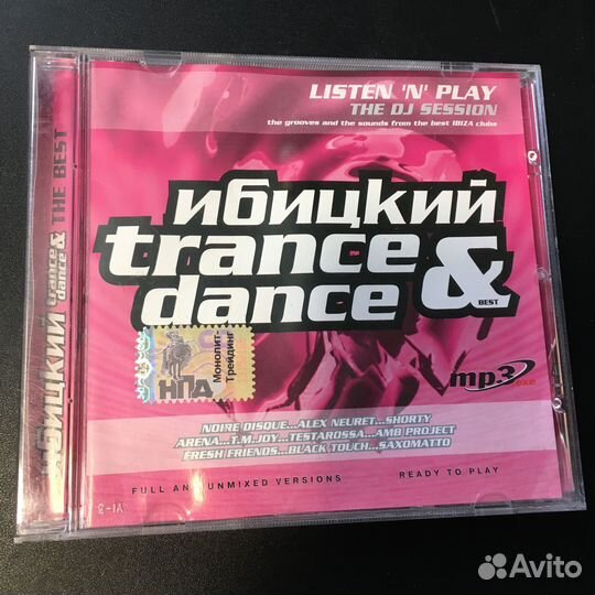 CD Ибицкий trance & dance, 2005 The DJ session