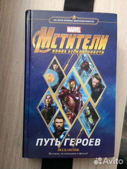 Комиксы marvel