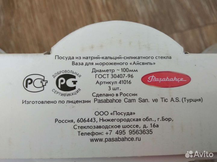 Мороженница,3 шт