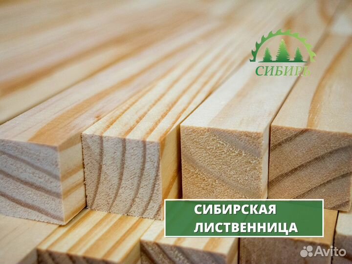 Пиломатериалы брус доска от производителя