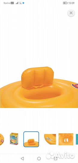 Круг для плавания Bestway Swim Safe