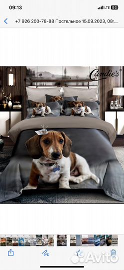 Постельное белье