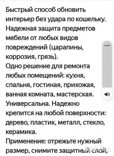 Чудо плёнка