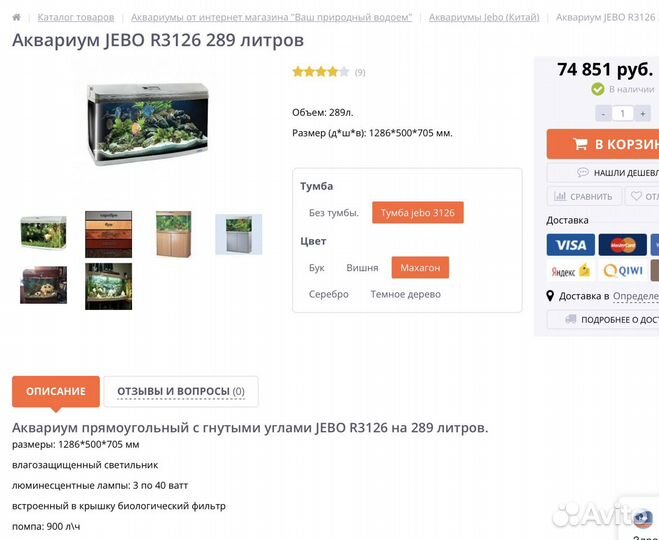 Продам аквариум