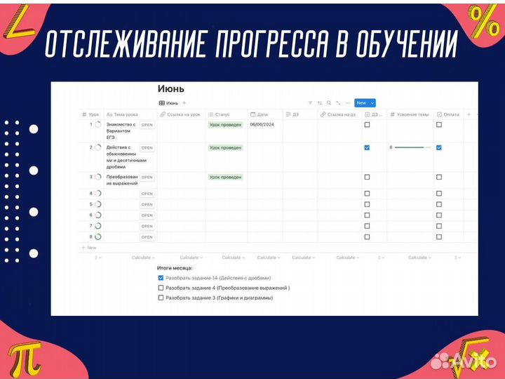 Репетитор по математике