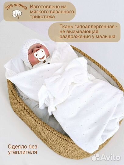 Конверт на выписку новый вязаный 5 предметов