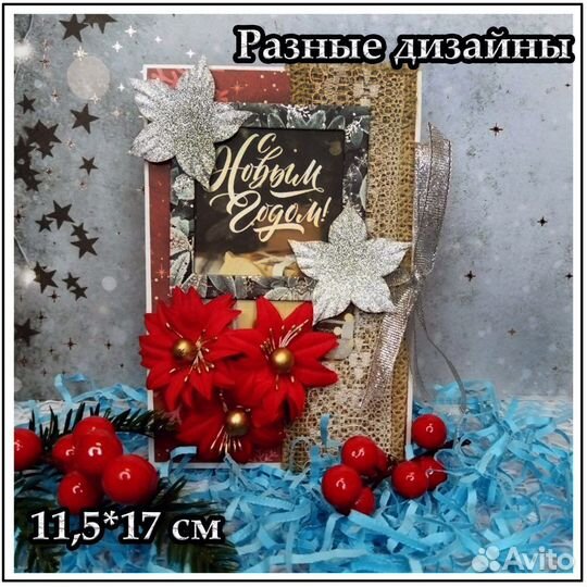 Новогодняя открытка ручной работы