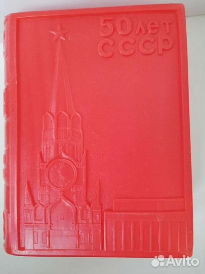 Кремлёвская елка коробка от подарка 1972