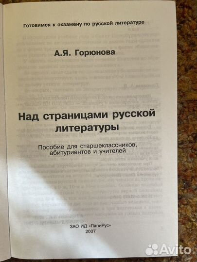 Литература огэ / егэ