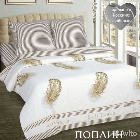 Постельное белье евро поплин
