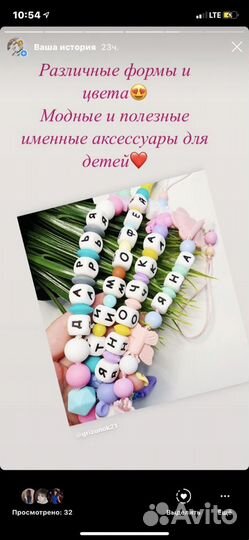 Держатель для пустышки-прорезыватель (2 в 1)