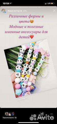 Держатель для пустышки-прорезыватель (2 в 1)