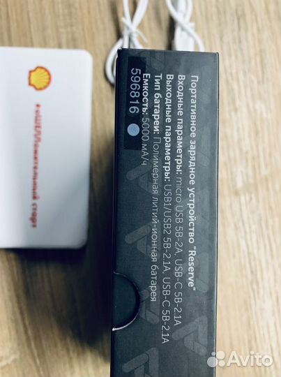 Портативное зарядное устройство