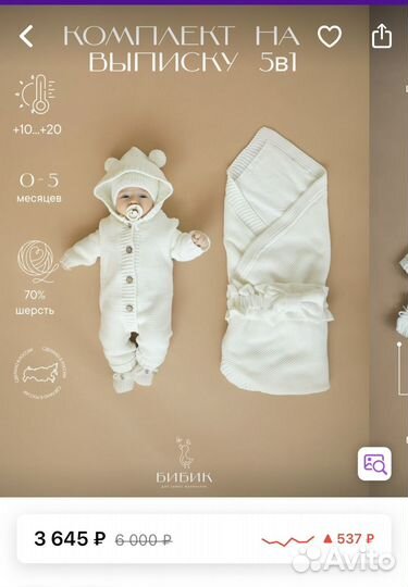 Комплект на выписку