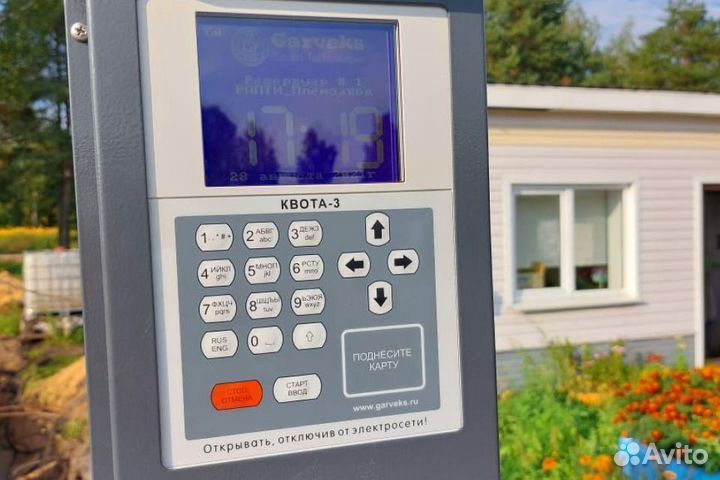 Система автоматизации выдачи топлива Квота 864