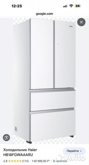 Холодильник side by side haier no frost стекло