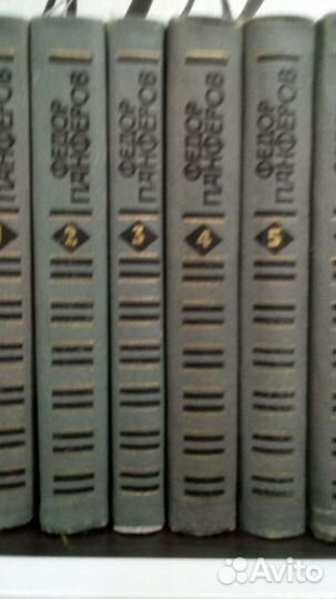 Федор Панферов- подписное издание в6 томах