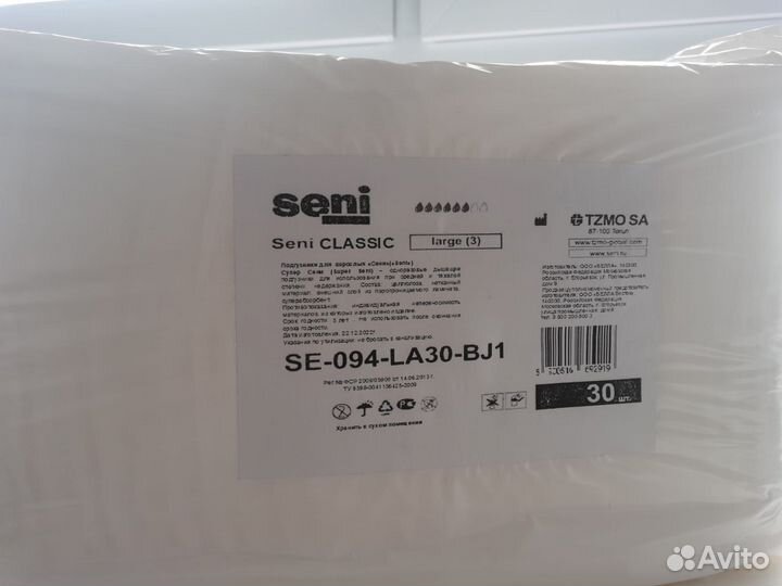 Подгузники, памперсы для взрослых. Доставка