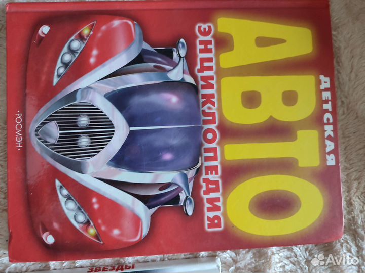 Энциклопедии