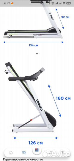 Беговая дорожка torneo smarta
