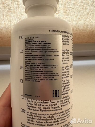 Шампунь для окрашенных волос