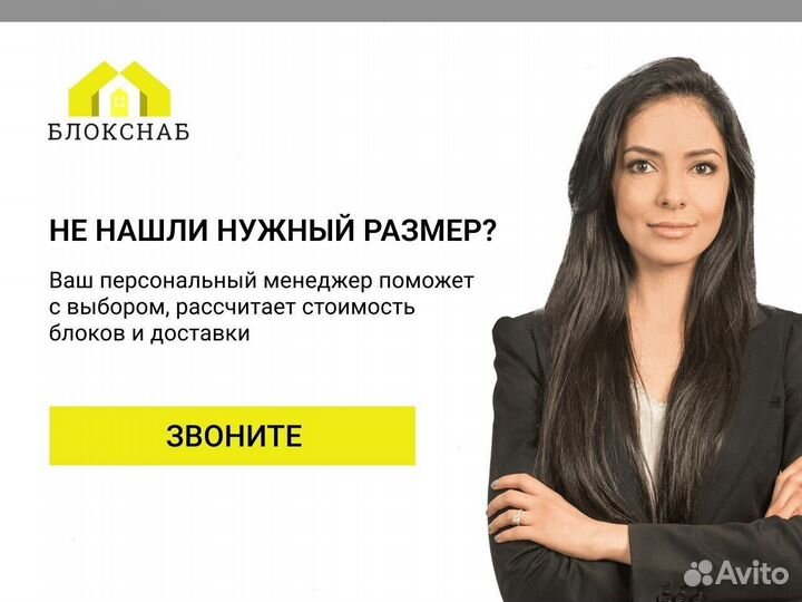 Купить газобетонные блоки
