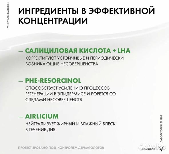 Vichy normaderm крем матирующий для жирной кожи