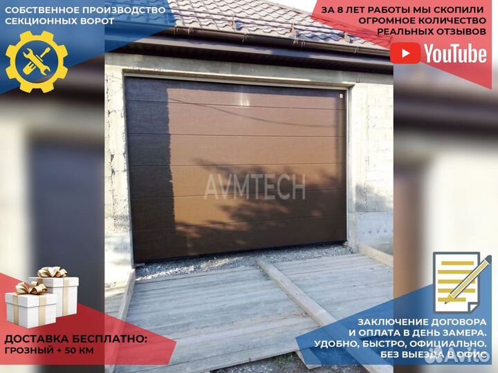 Ворота гаражные