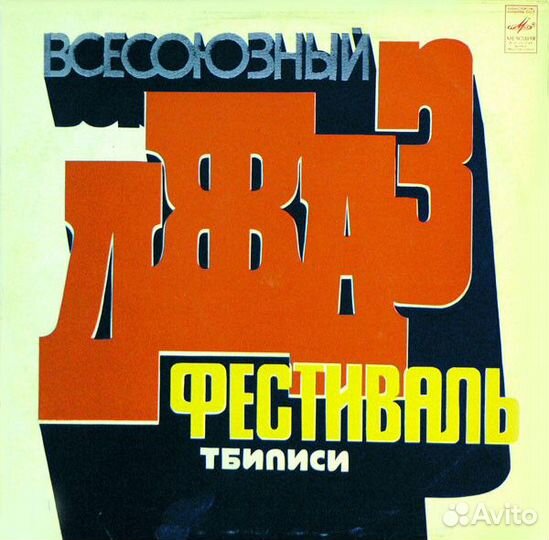Soviet jazz / советский джаз