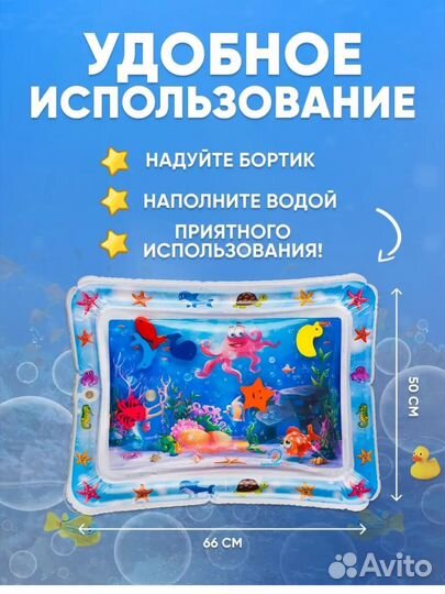 Водный коврик