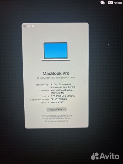 MacBook pro 13 A1706 (touch bar)