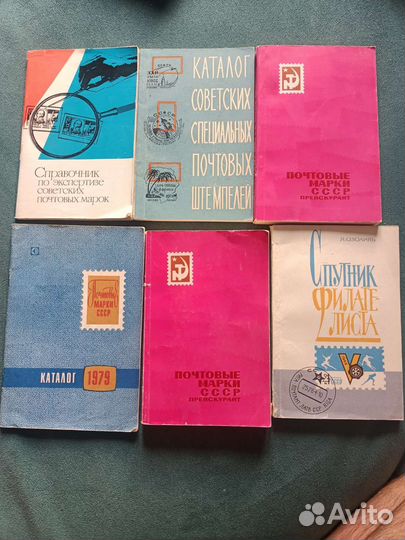Каталоги почтовых марок