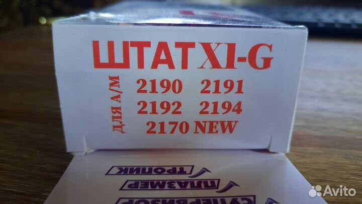 Бортовой компьютер штат x1-G