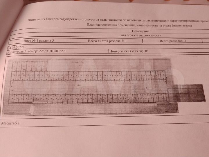 Гараж, 17 м²