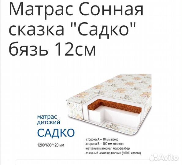 Детская кроватка с маятником