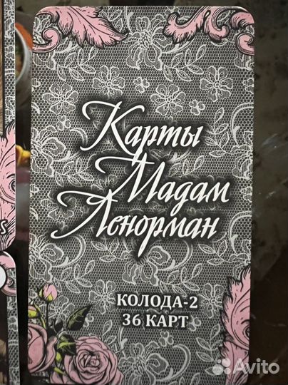 Карты ленорман винтажный стиль