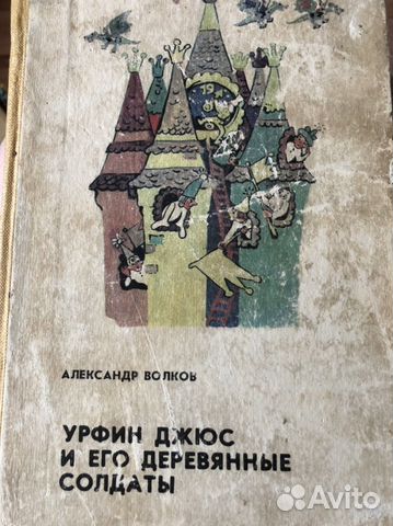 Советские детские книги