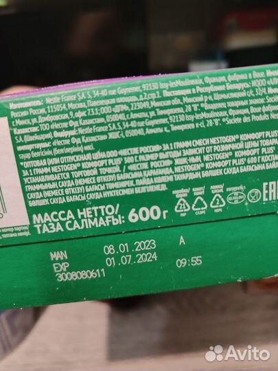 Нестожен comfort