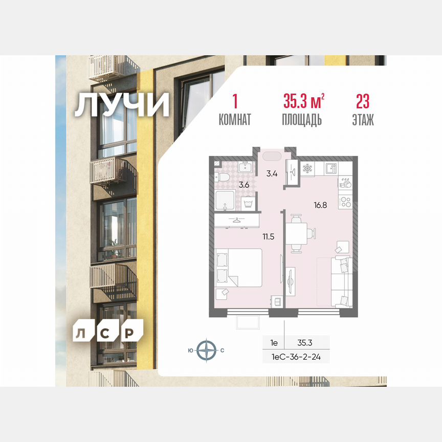 1-к. квартира, 35,3 м², 23/24 эт.