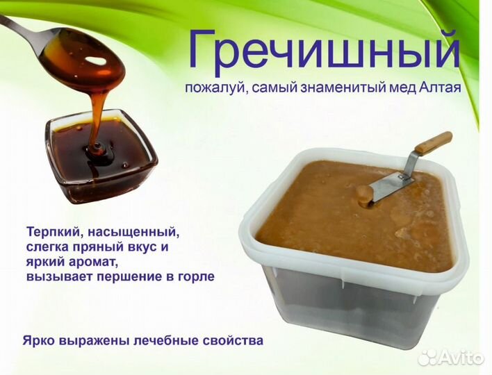 Алтайский мед 2023 г (опт)