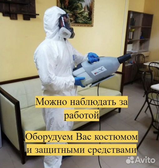 Уничтожение тараканов клопов Дезинсекция