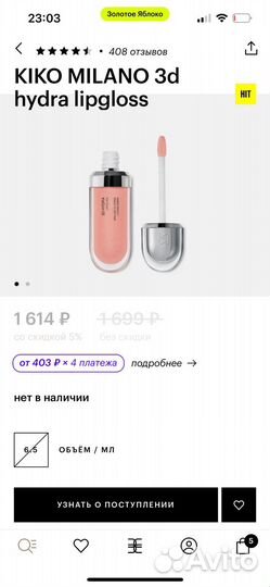 Kiko milano блеск